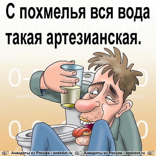 Открытки с похмелья прикольные