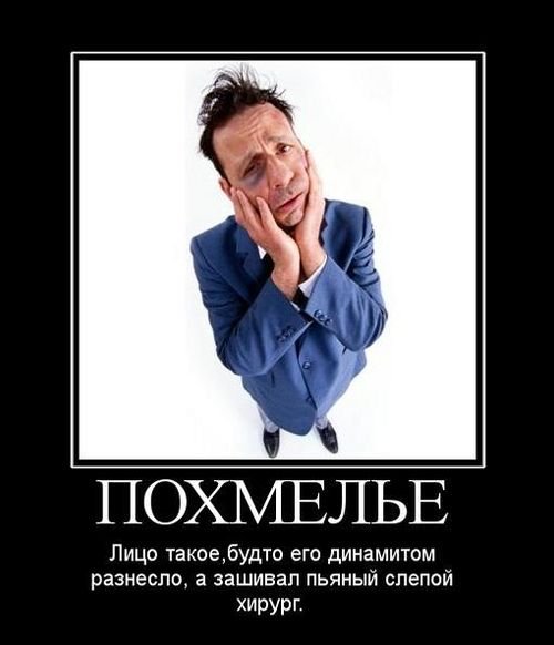 Открытки с похмелья прикольные
