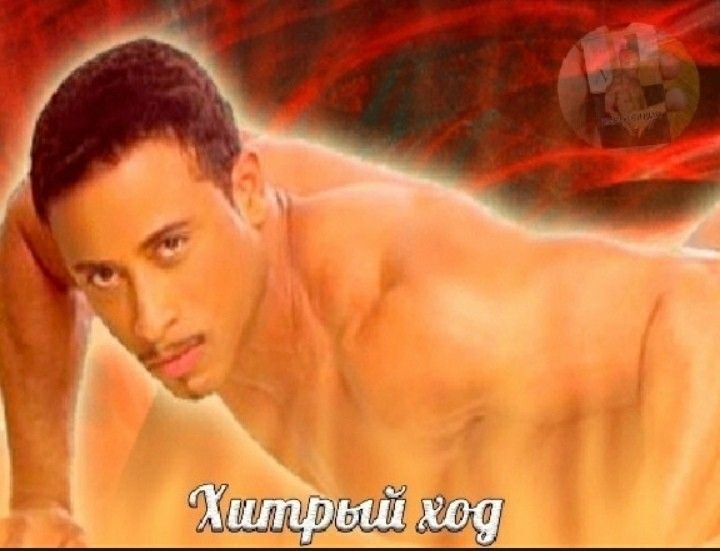 Мем хитрец