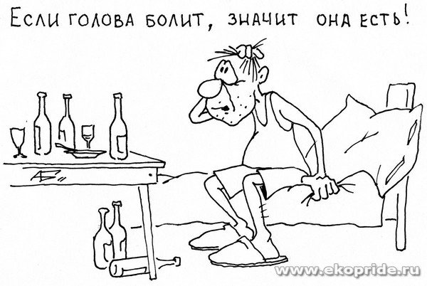 Открытки с похмелья