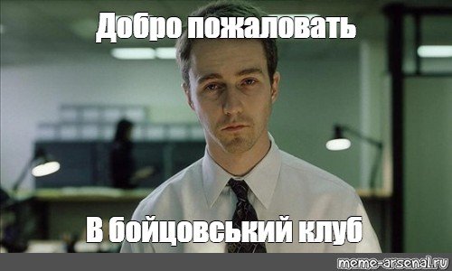 Эдвард Нортон невыспавшийся