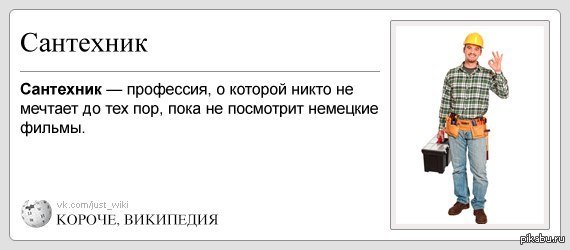 Сантехника приколы