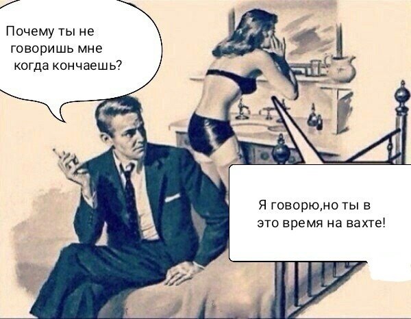 Когда муж на вахте