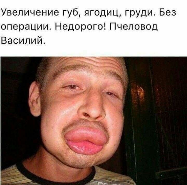 Мужик с губами звонит