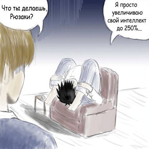 Аниме приколы тетрадь смерти