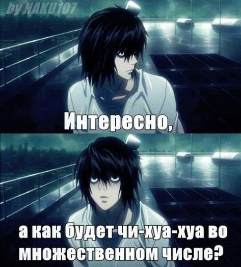 Аниме приколы тетрадь смерти