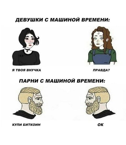 Адекватный человек Мем