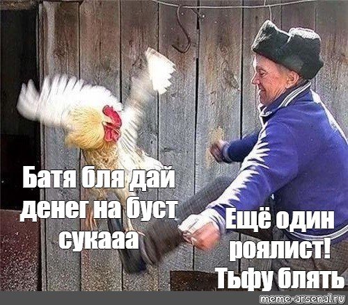 Дед дает пинка петуху