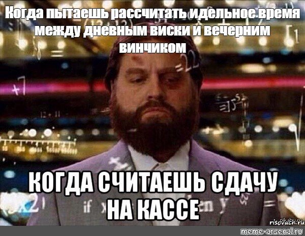 Считает сдачу