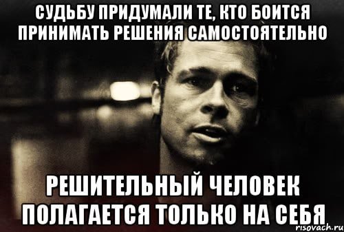 Когда не можешь принять решение