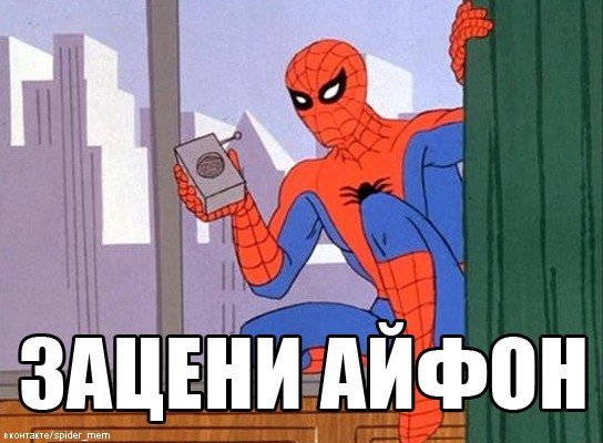 Мемы сцеловеком поеком