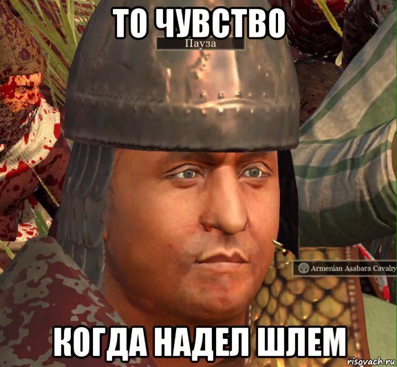 Римская Империя мемы