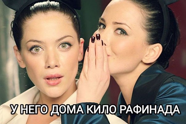 Мемы про НДФЛ