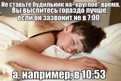 Выспаться картинки смешные
