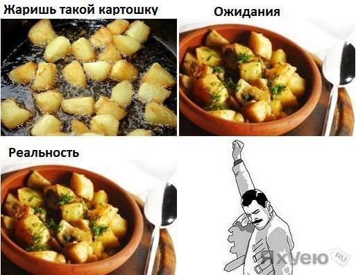 Жареная картошка картинки прикольные