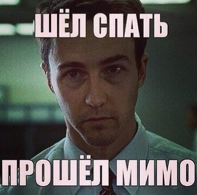 Бойцовский клуб Мем