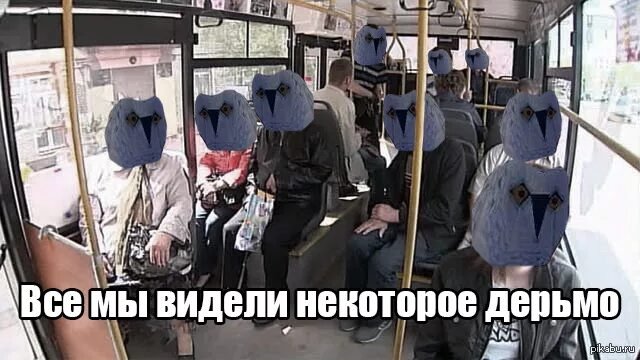 Я видел некоторое дерьмо