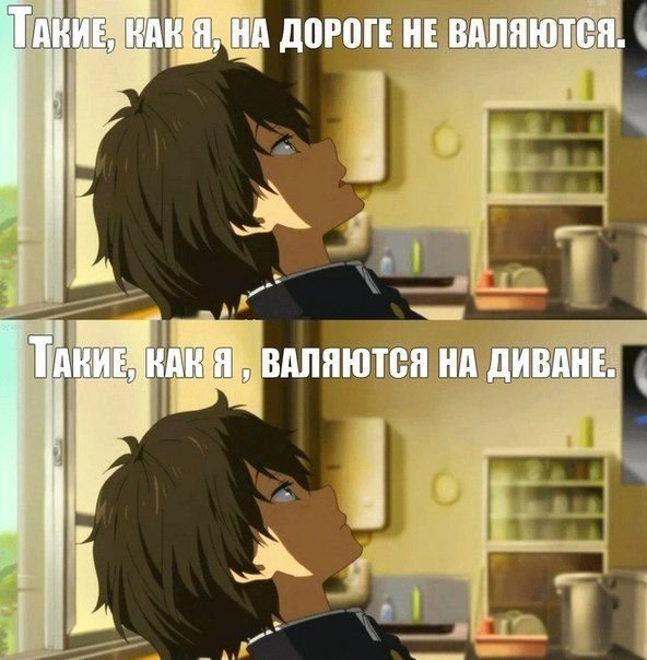 Аниме приколы картинки с надписями