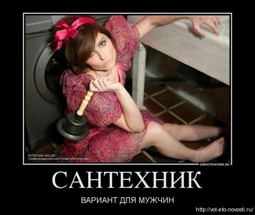 Анекдоты про сантехников с картинками