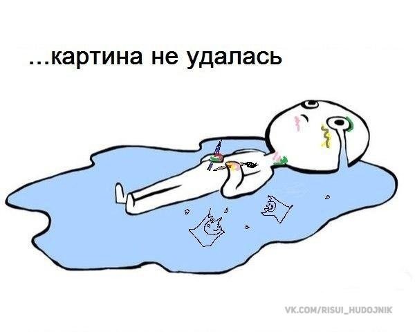 Плачущий человек лежит