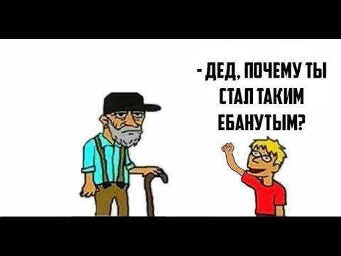 Дед с девушкой