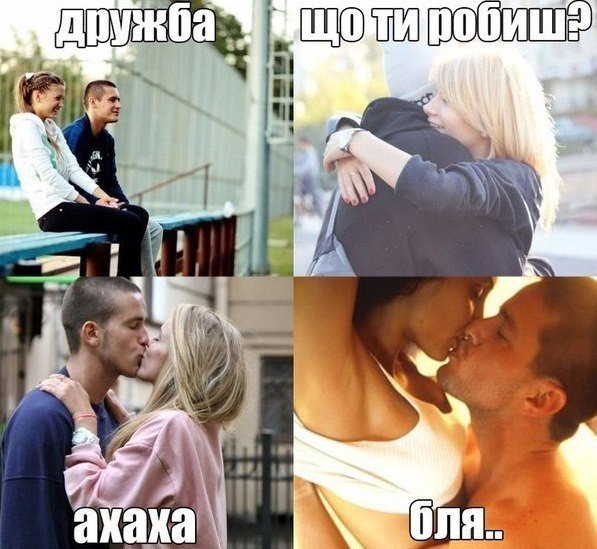 Мем с фотографией и девушкой