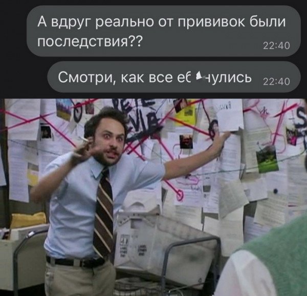 Чарли Дэй теория заговора Мем