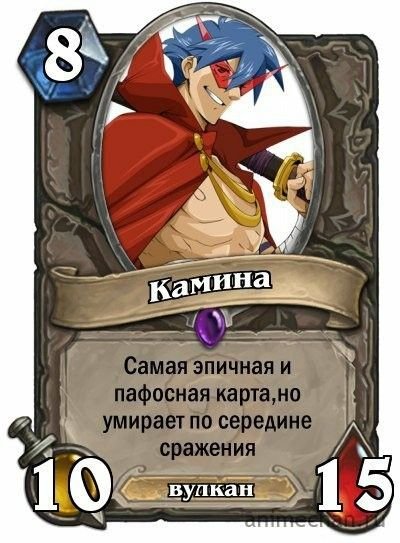Самая сильная карта в Хартстоун