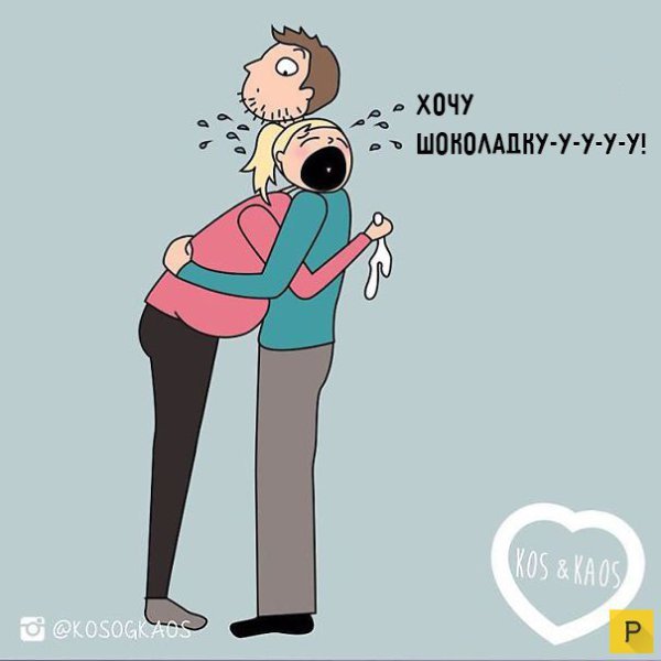 Смешные иллюстрации беременных