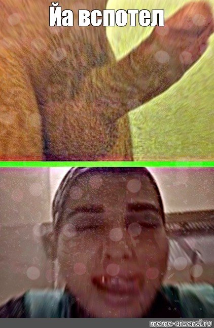 Потный человек