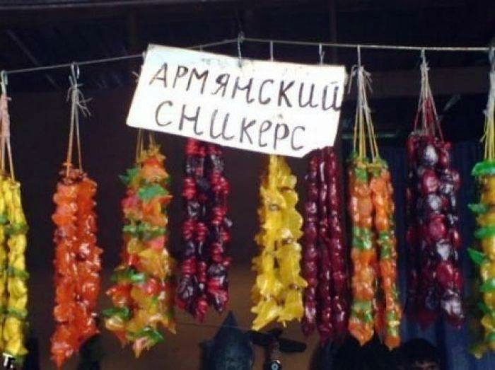 Чурчхела прикол