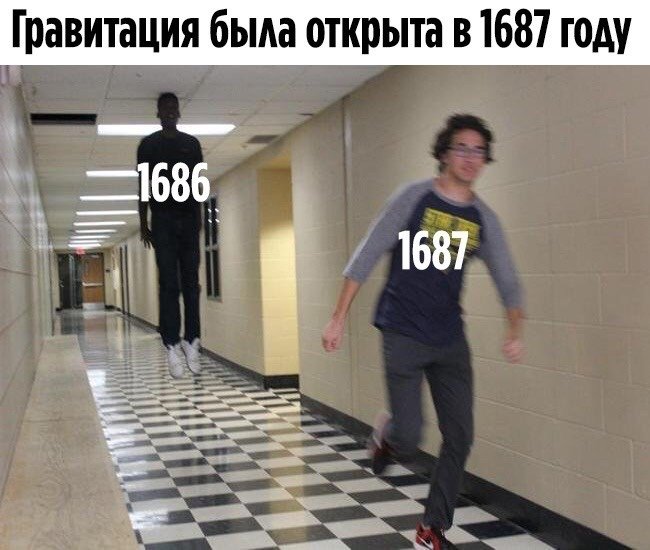 Люди до изобретения мемы