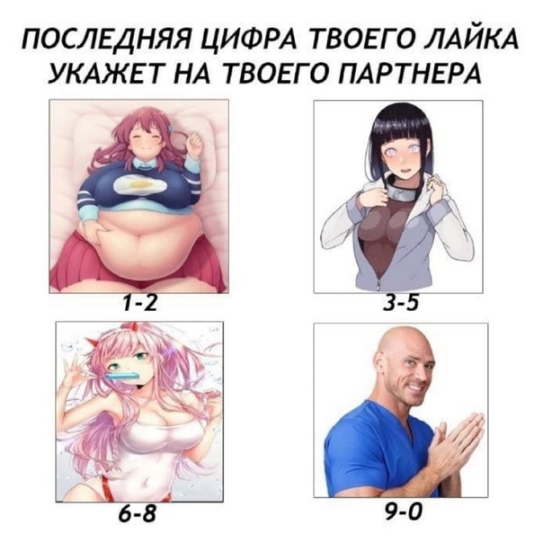 Сюжет аниме Мем