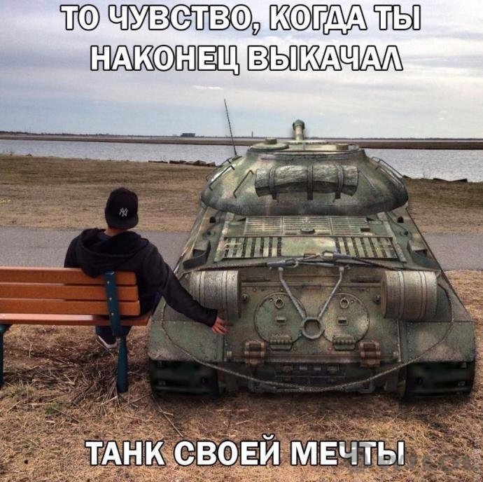 Смешные танки