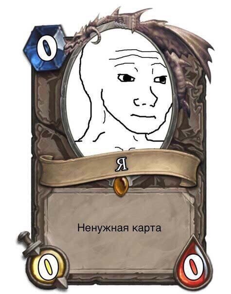 Смешные карточки