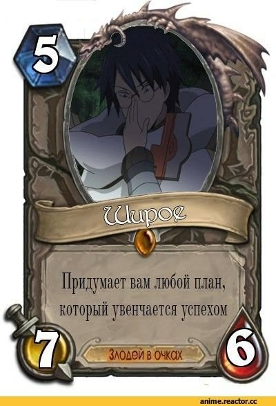 Аниме карточки