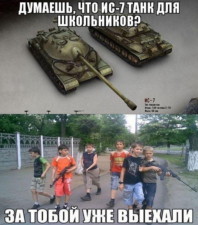 Прикольные картинки с танками