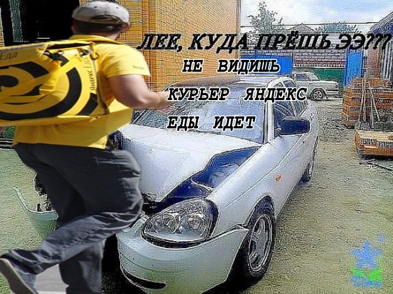Лее куда прешь в хорошем качестве