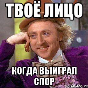 Мем про споры