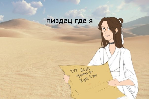 Парень с картой Мем пиздец где я