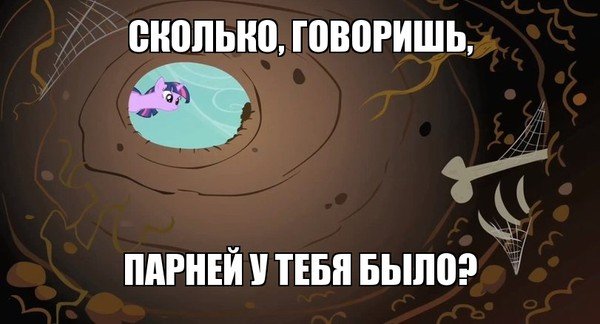 Сколько ты говоришь у тебя было парней