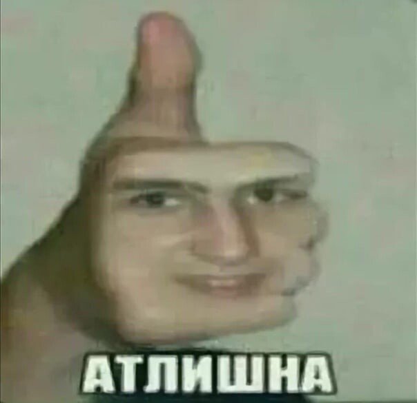 Ставь атлишна