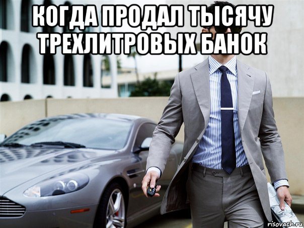 Мемы про богатство