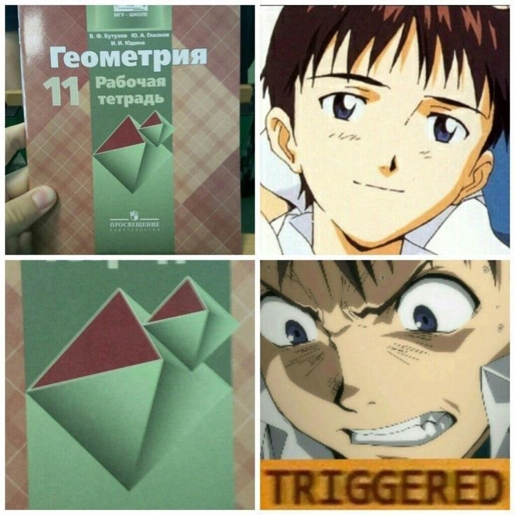 Аниме геометрия