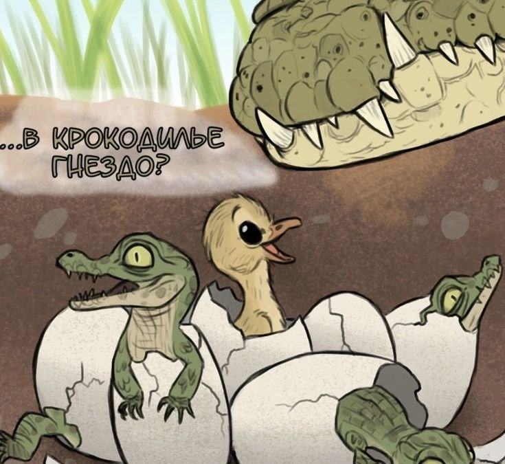 Крокодил комикс