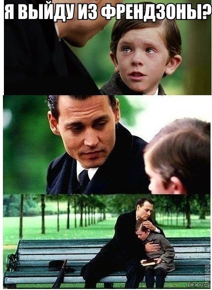 Мемы которые понравятся девушке