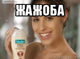 Кокос и масло жожоба Мем