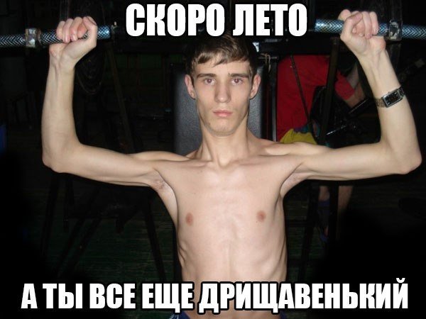 Мужик показывает мышцы