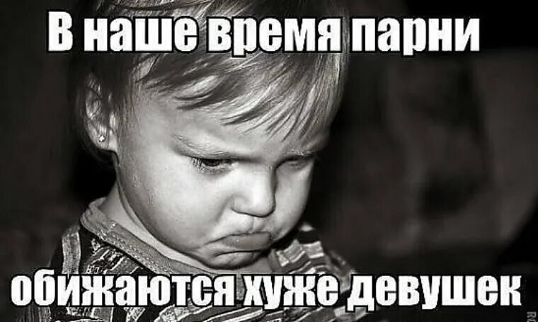 Обиженный мальчик прикол