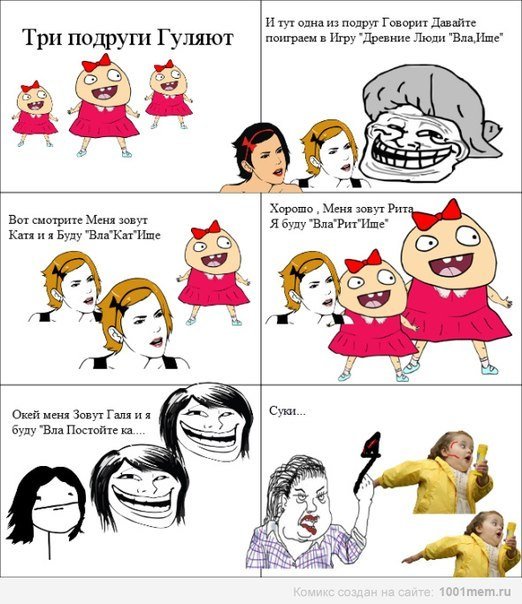 Мемы для лучшей подруги